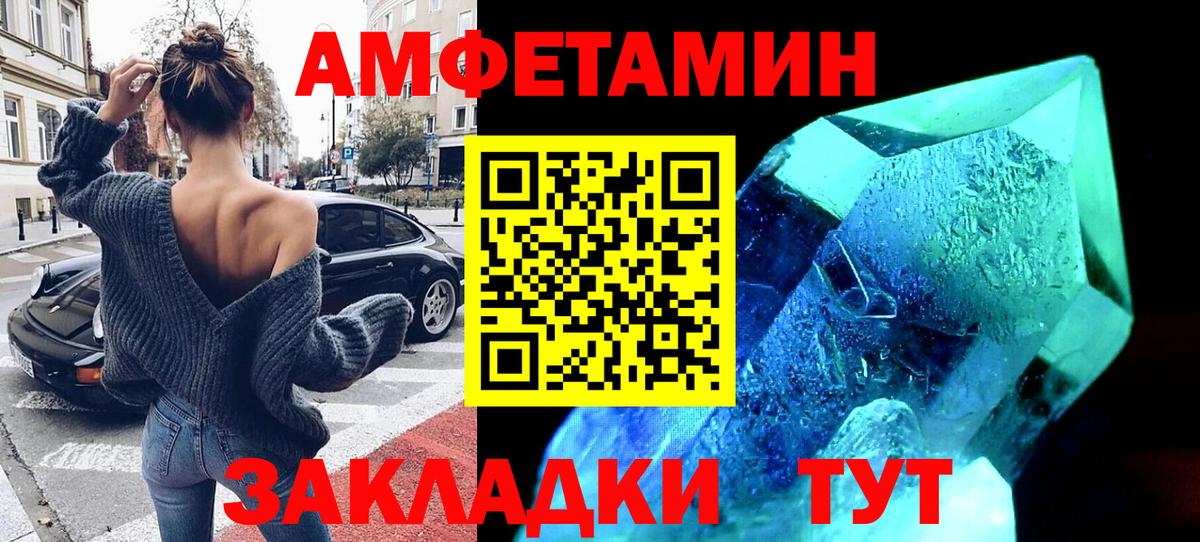 АМФ VHQ Новодвинск