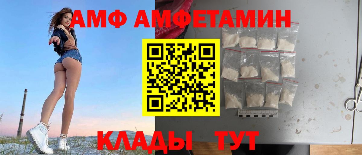 Amphetamine 97%  Amphetamine  Новодвинск  Вход с VPN 