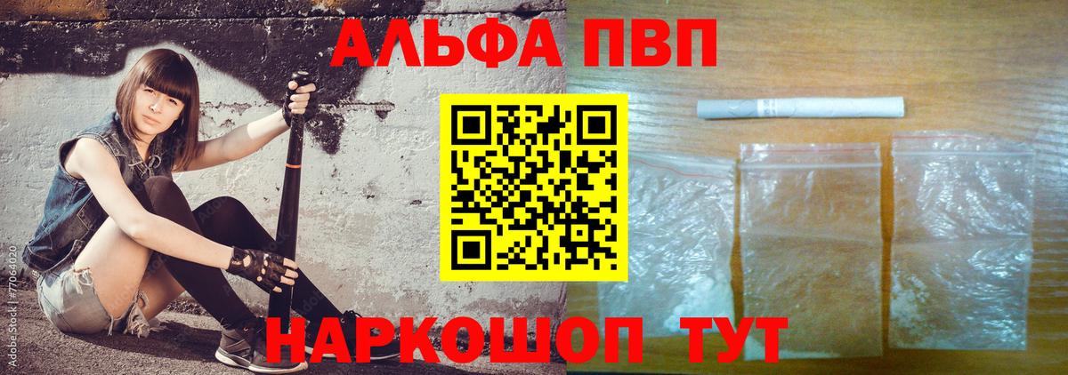 А ПВП крисы CK  Alpha PVP  Вход с VPN  Новодвинск  Alpha-PVP Crystall  A PVP кристаллы 