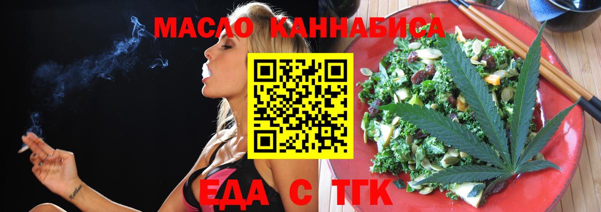Новодвинск  Печенье с ТГК марихуана  Вход с VPN 