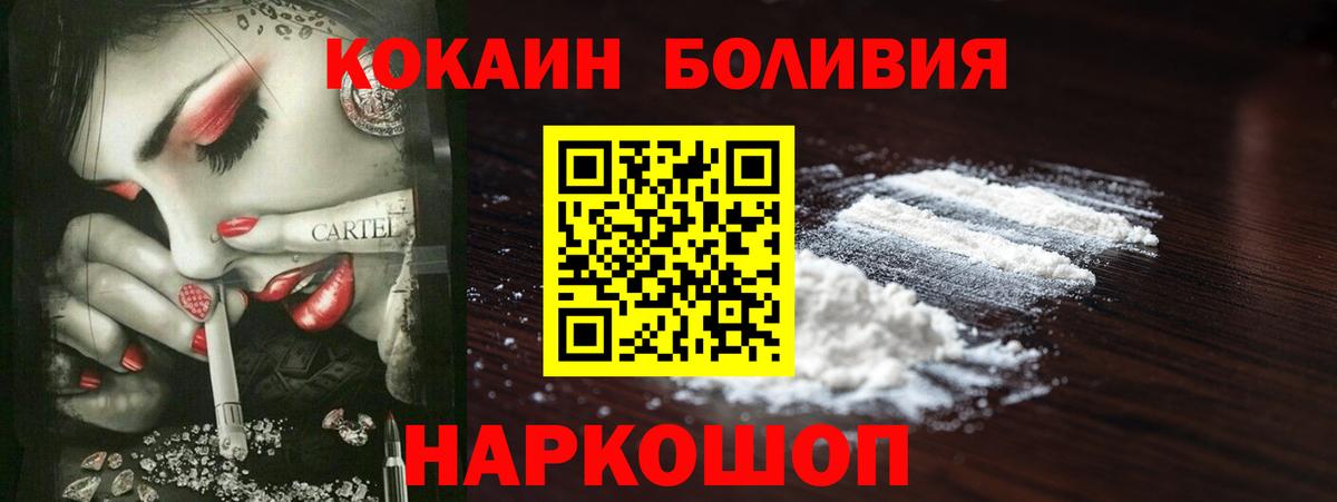 COCAIN Перу Новодвинск