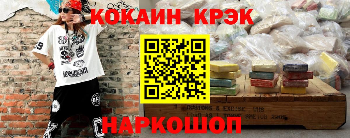 КОКАИН VHQ  Кокаин 97%  Вход с VPN  Новодвинск 