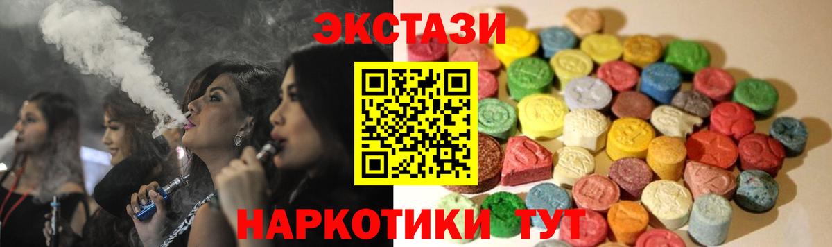 Новодвинск  МЕГА ONION  Вход с VPN  ЭКСТАЗИ таблы  Ecstasy 