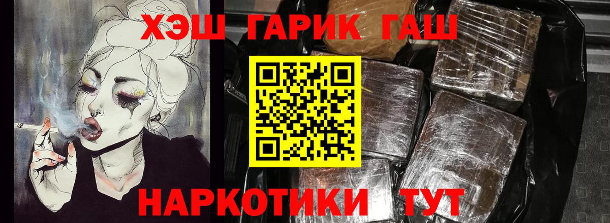 Гашиш гарик Новодвинск