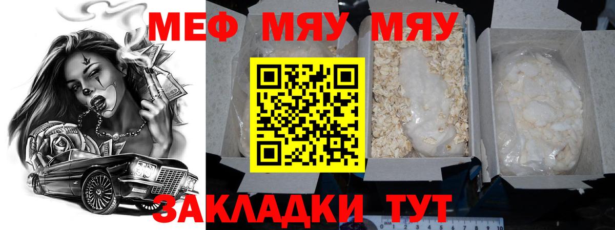 МЕФ мука Новодвинск