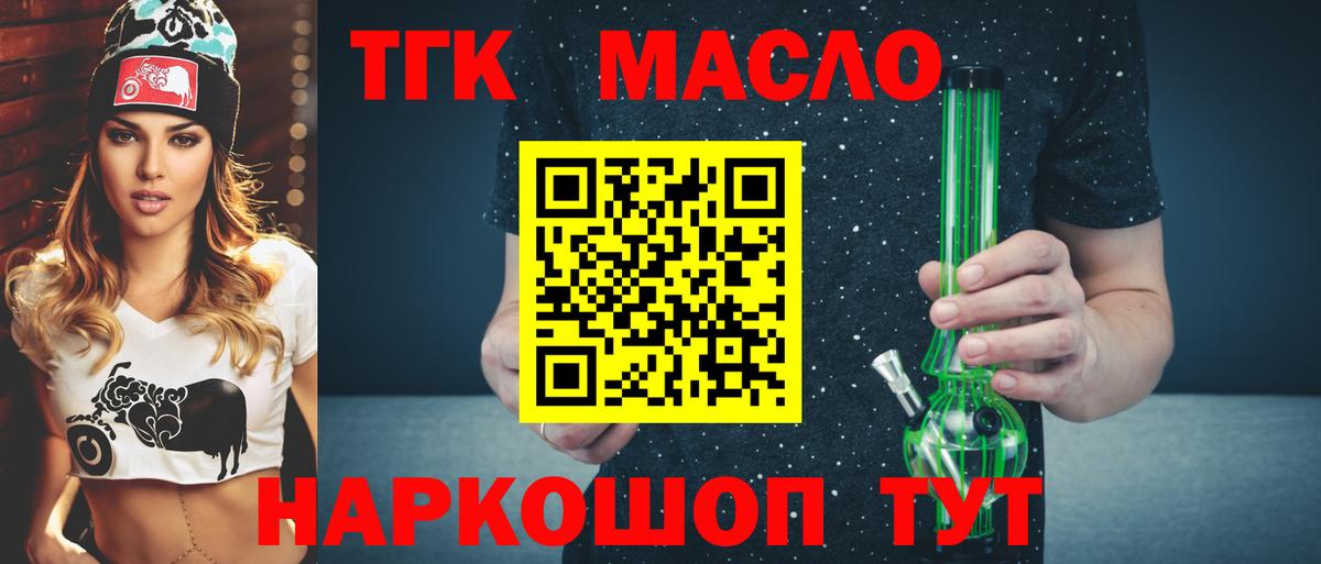 Дистиллят ТГК Wax Новодвинск