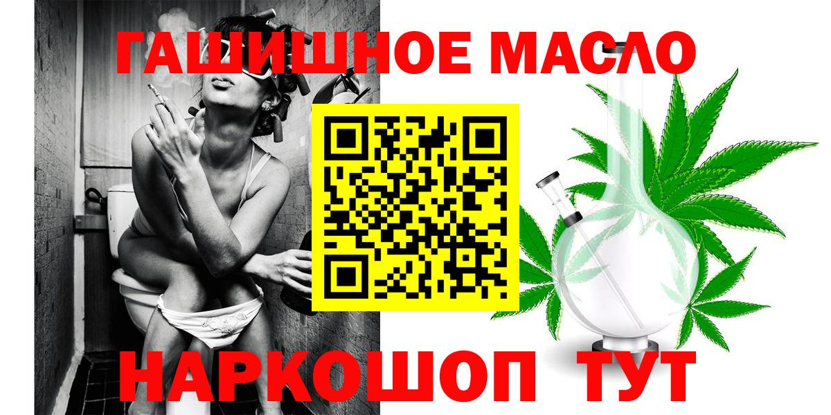 Дистиллят ТГК гашишное масло  Вход с VPN  Новодвинск  ТГК вейп 