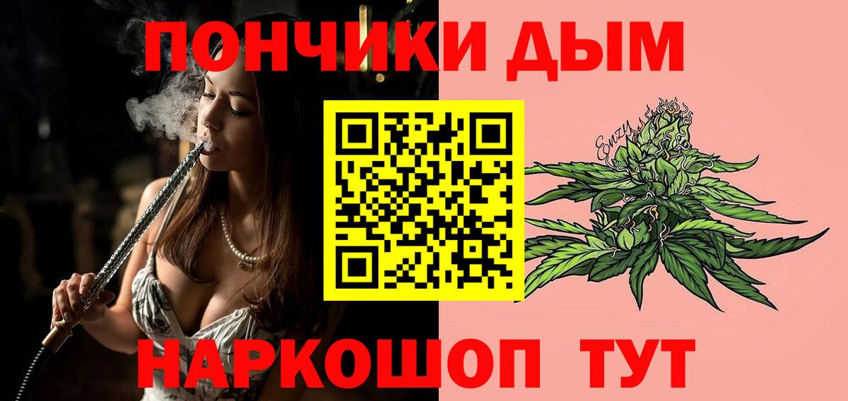 Канабис Bruce Banner Новодвинск